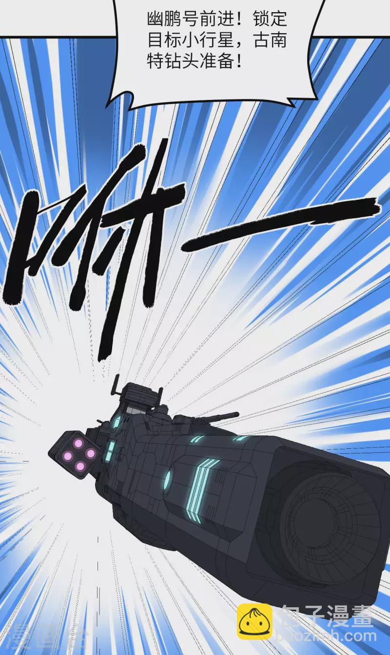 第46话 真正的目的-第48话