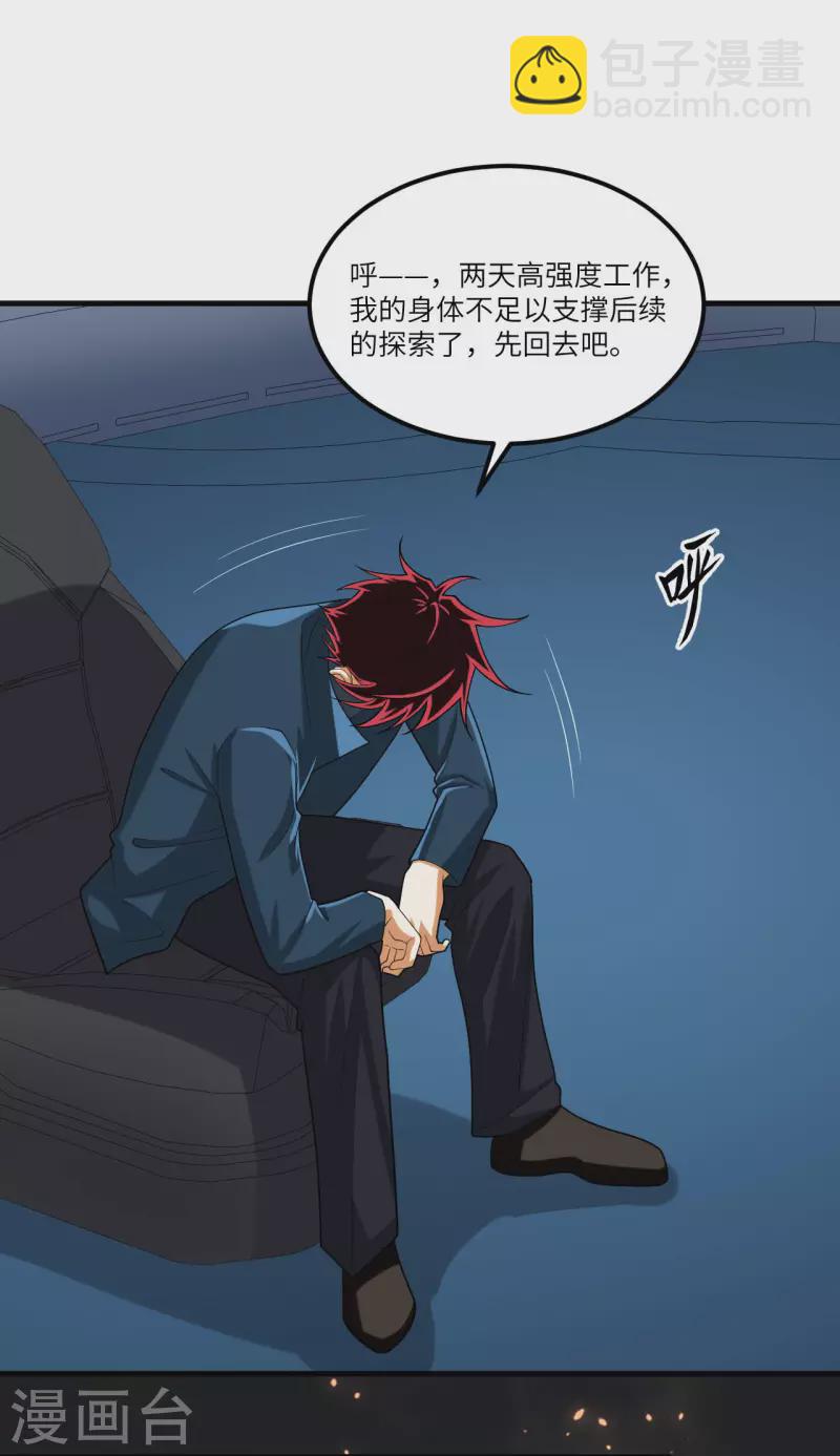 第46话 真正的目的-第48话