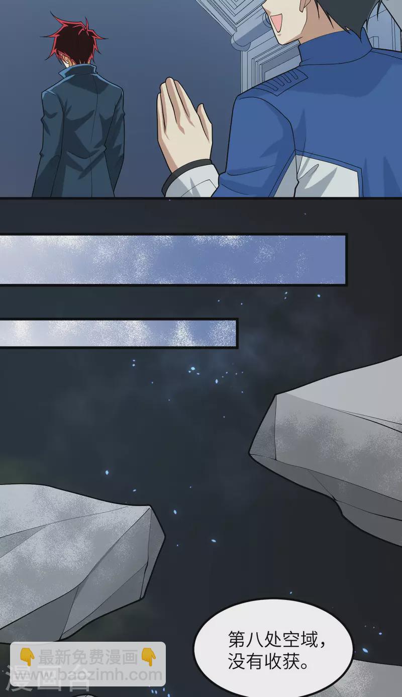 第46话 真正的目的-第48话