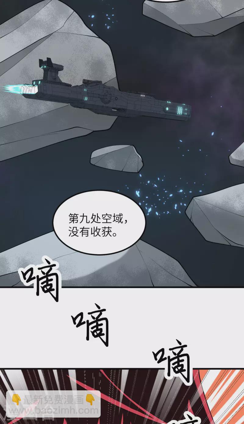 第46话 真正的目的-第48话