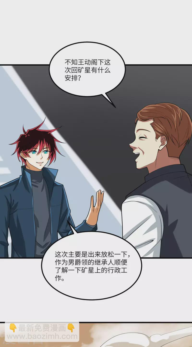 第46话 真正的目的-第48话