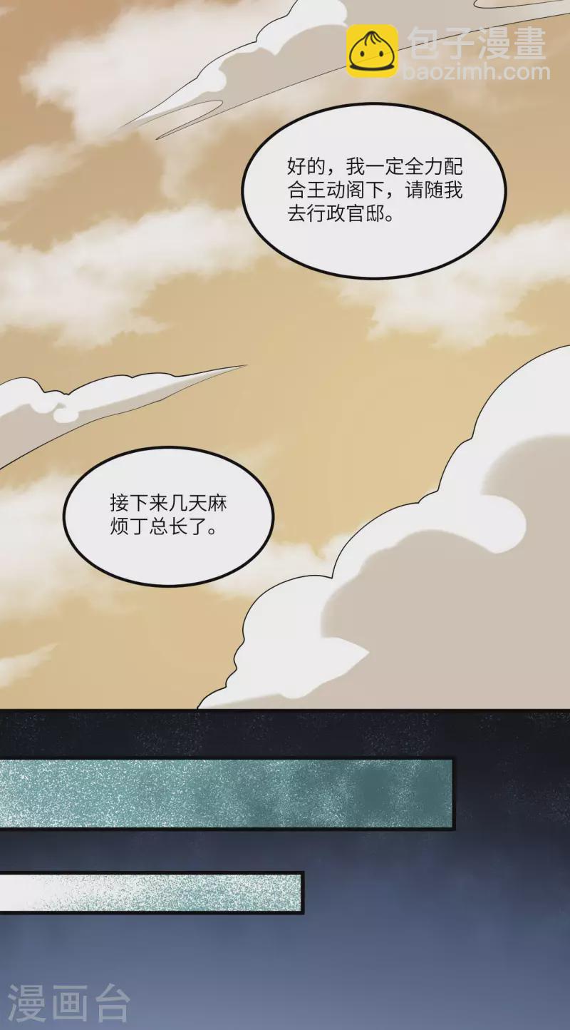 第46话 真正的目的-第48话