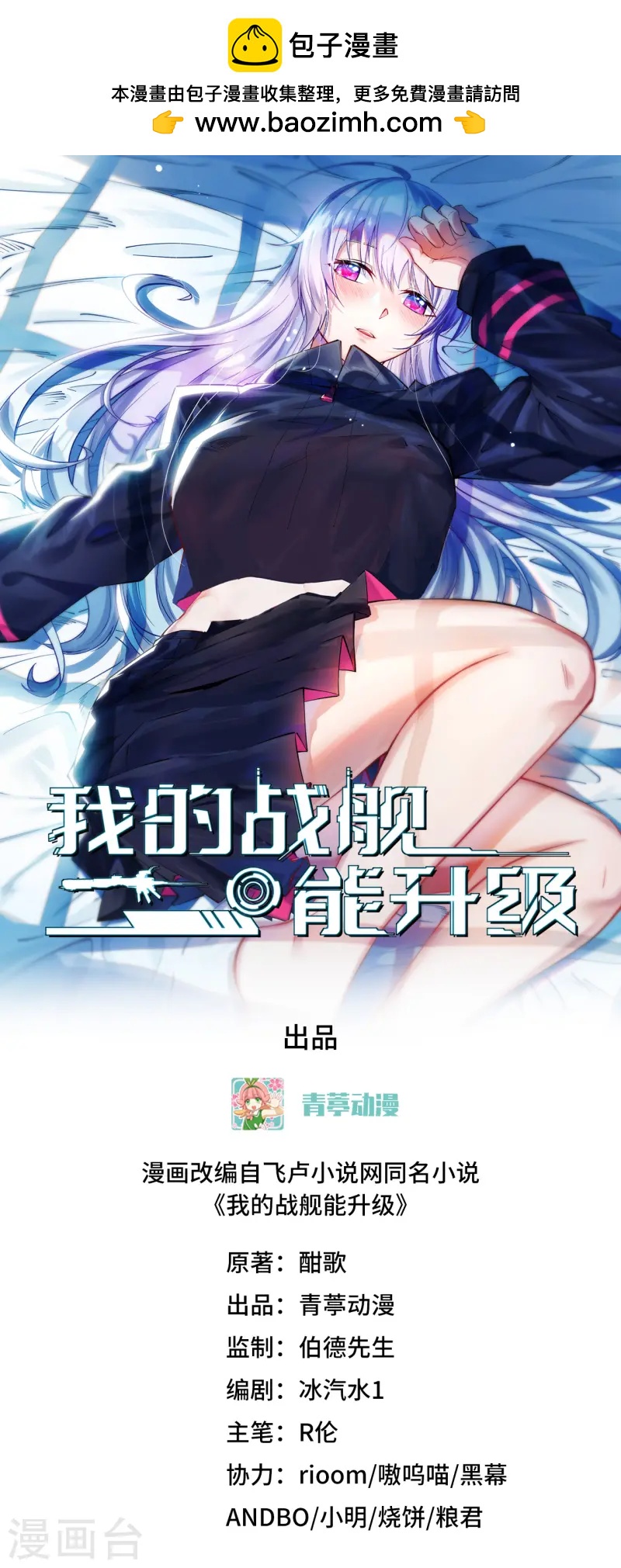 第48话 四级文明之战-第50话
