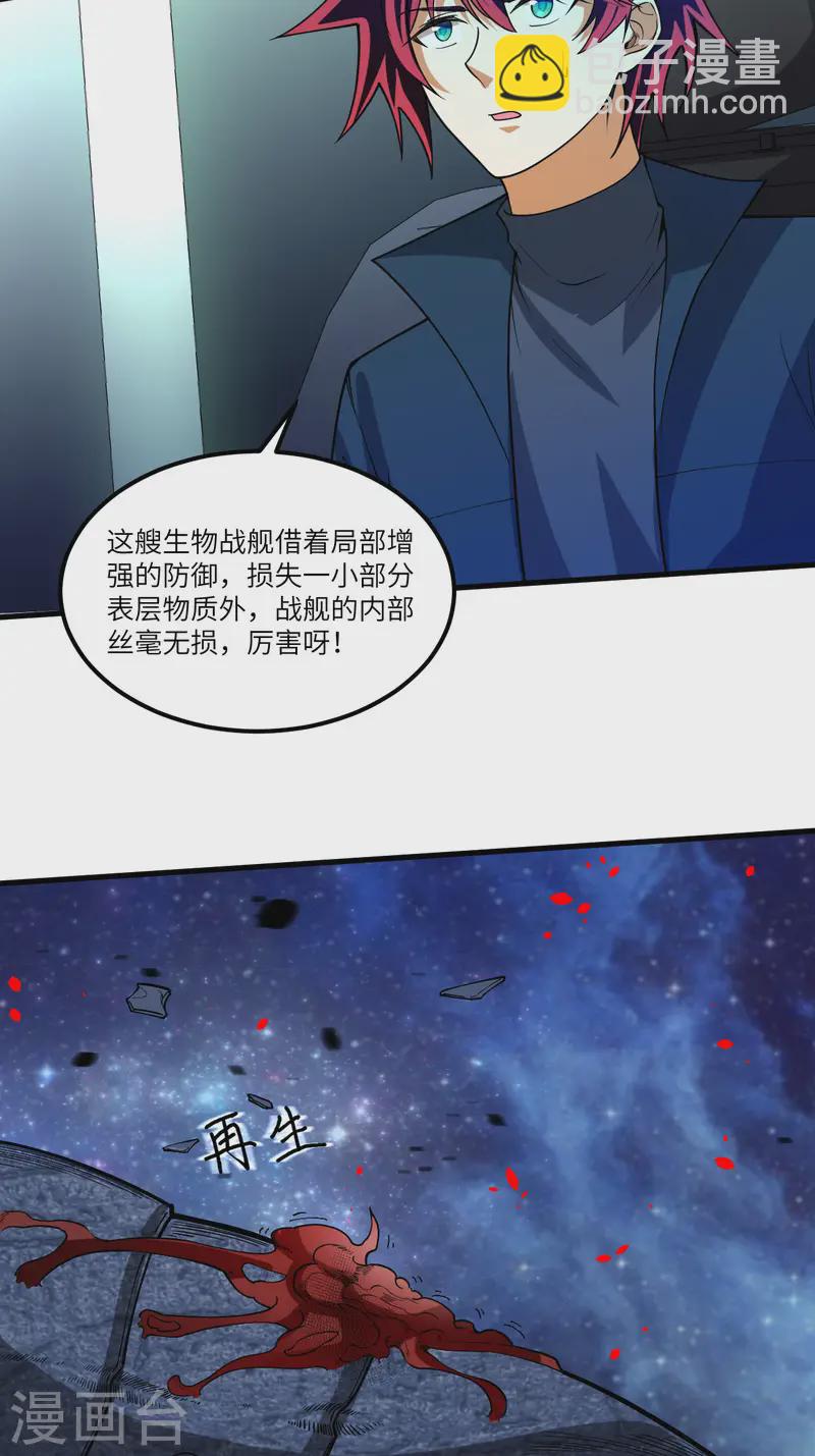第48话 四级文明之战-第50话