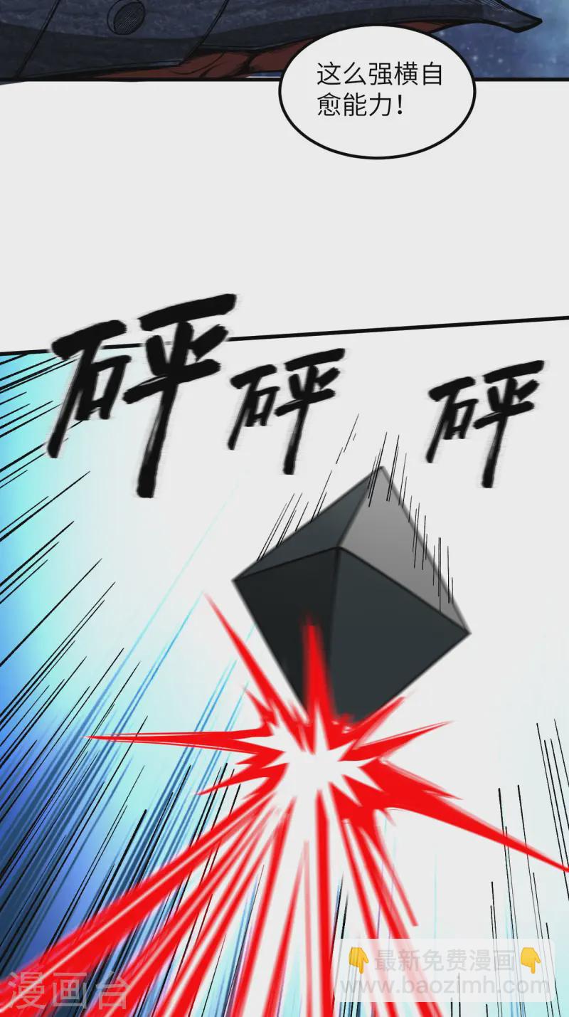 第48话 四级文明之战-第50话