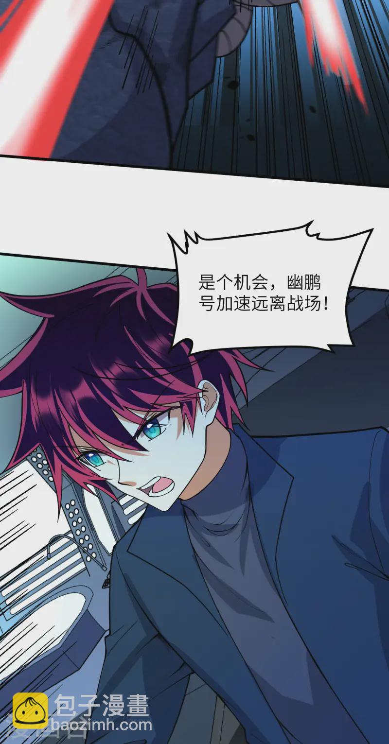 第48话 四级文明之战-第50话
