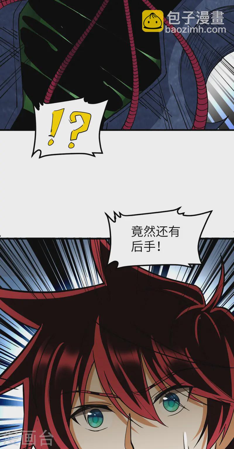 第48话 四级文明之战-第50话