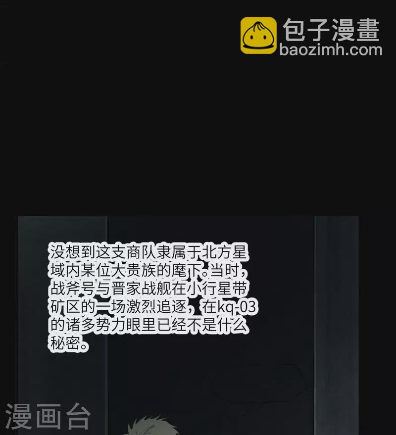 第5话 就这！菜鸡！(1/2)-第6话