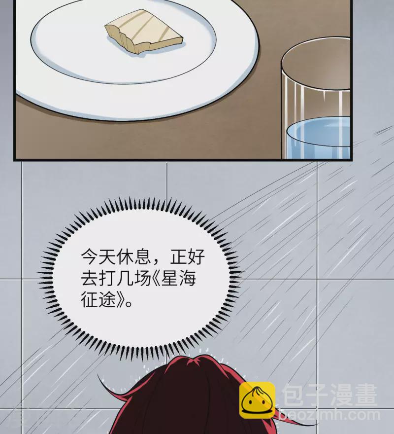 第5话 就这！菜鸡！(1/2)-第6话