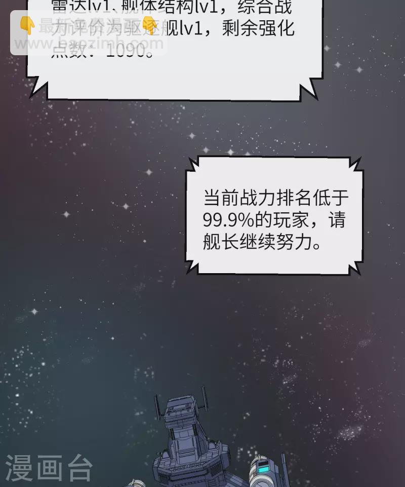 第5话 就这！菜鸡！(1/2)-第6话