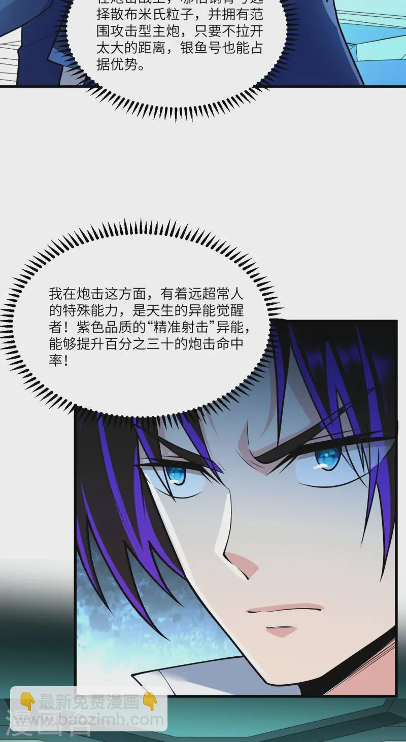 第50话 接舷战-第52话