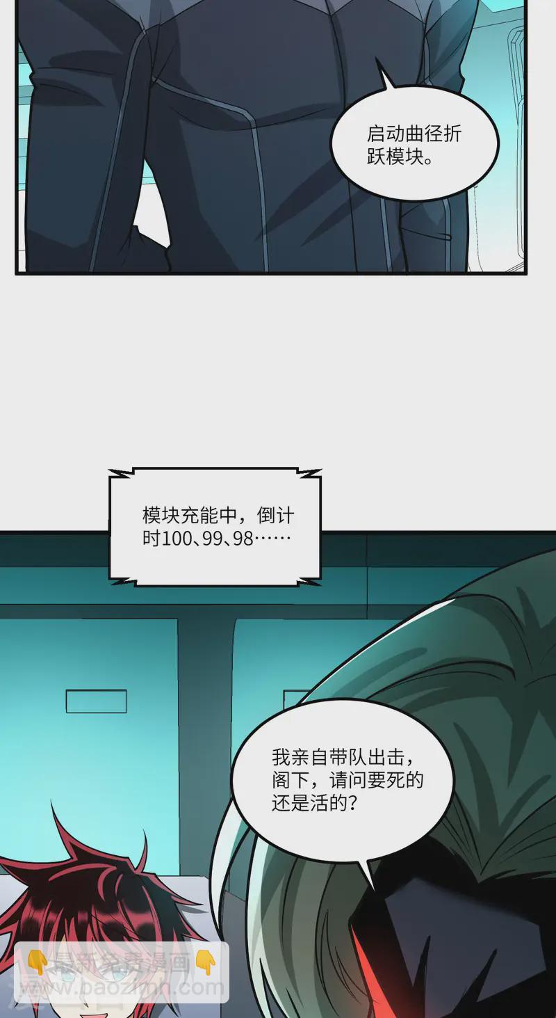 第50话 接舷战-第52话