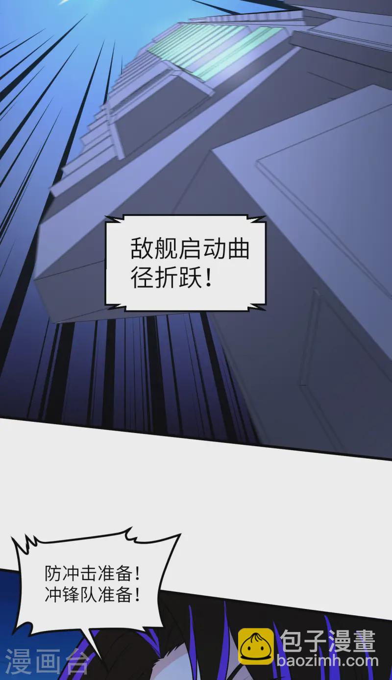 第50话 接舷战-第52话