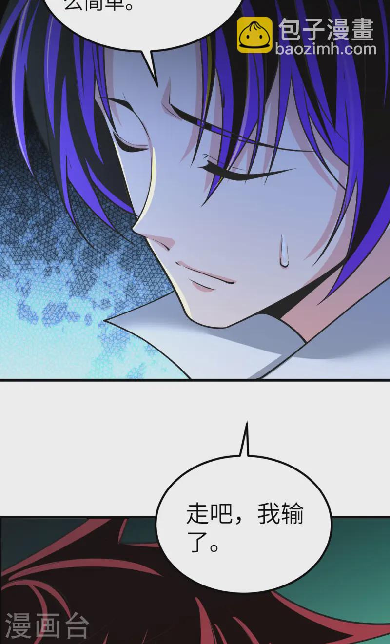 第50话 接舷战-第52话