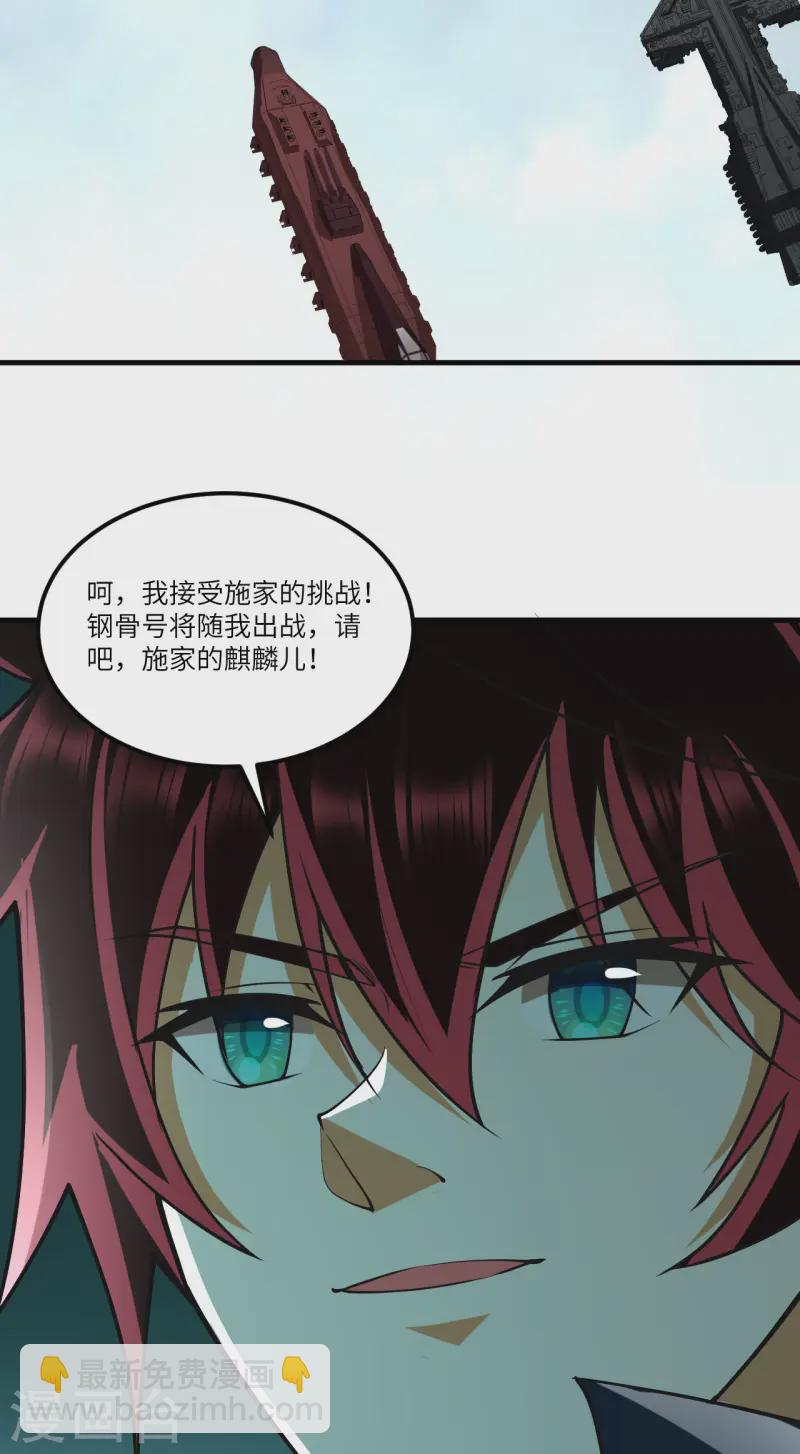 第50话 接舷战-第52话