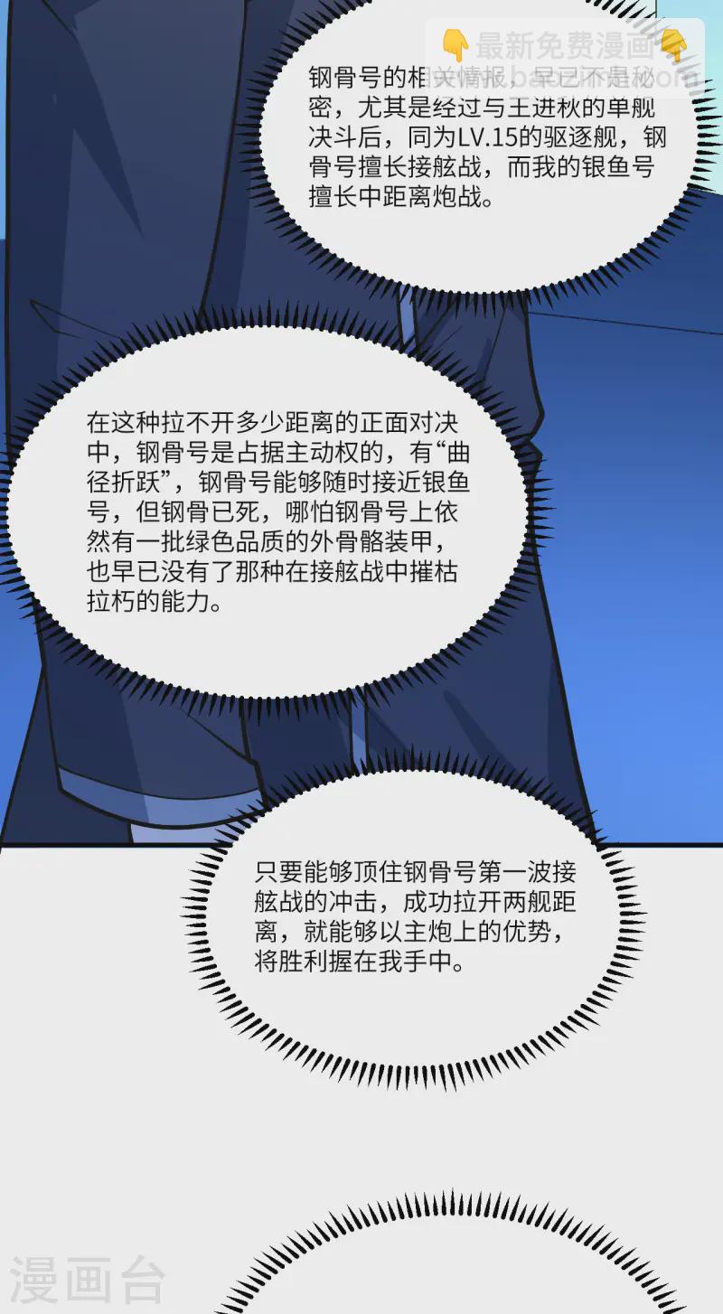 第50话 接舷战-第52话