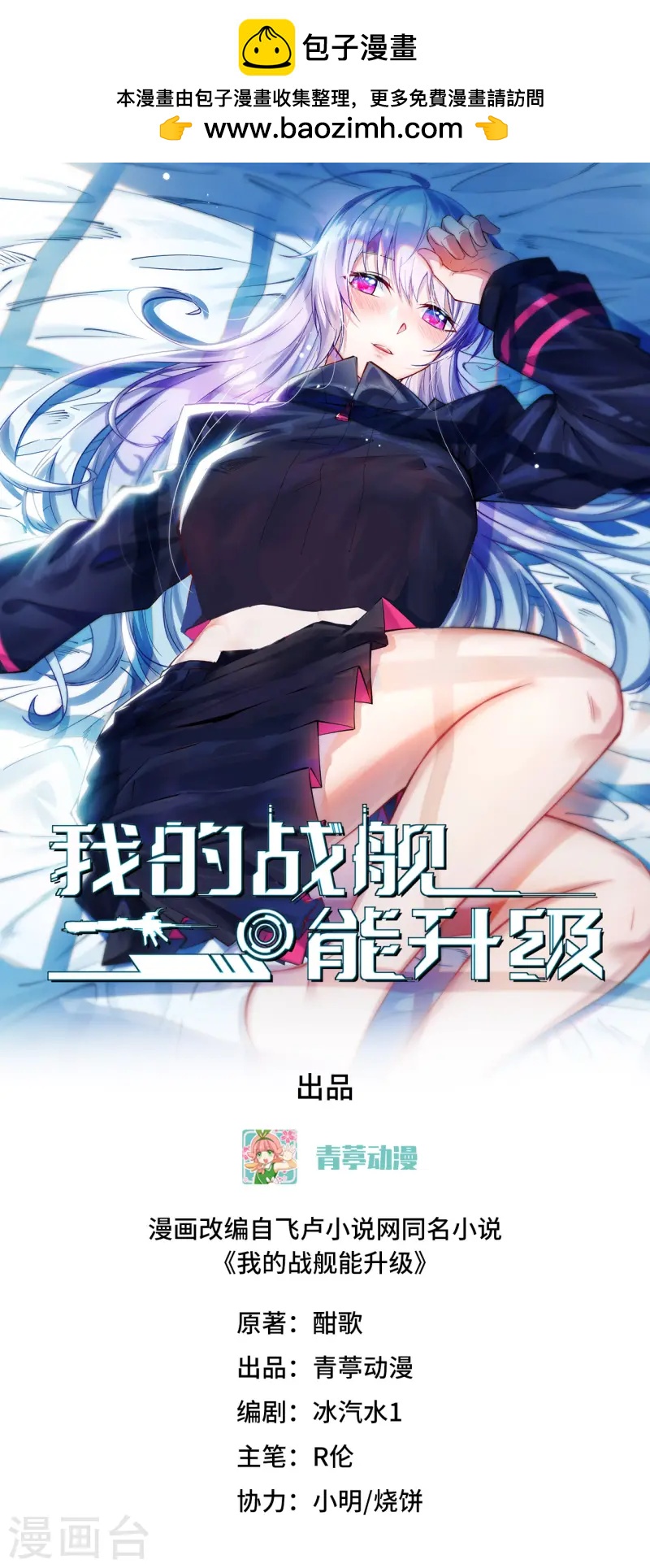 第52话 伦巴文明的决定-第54话