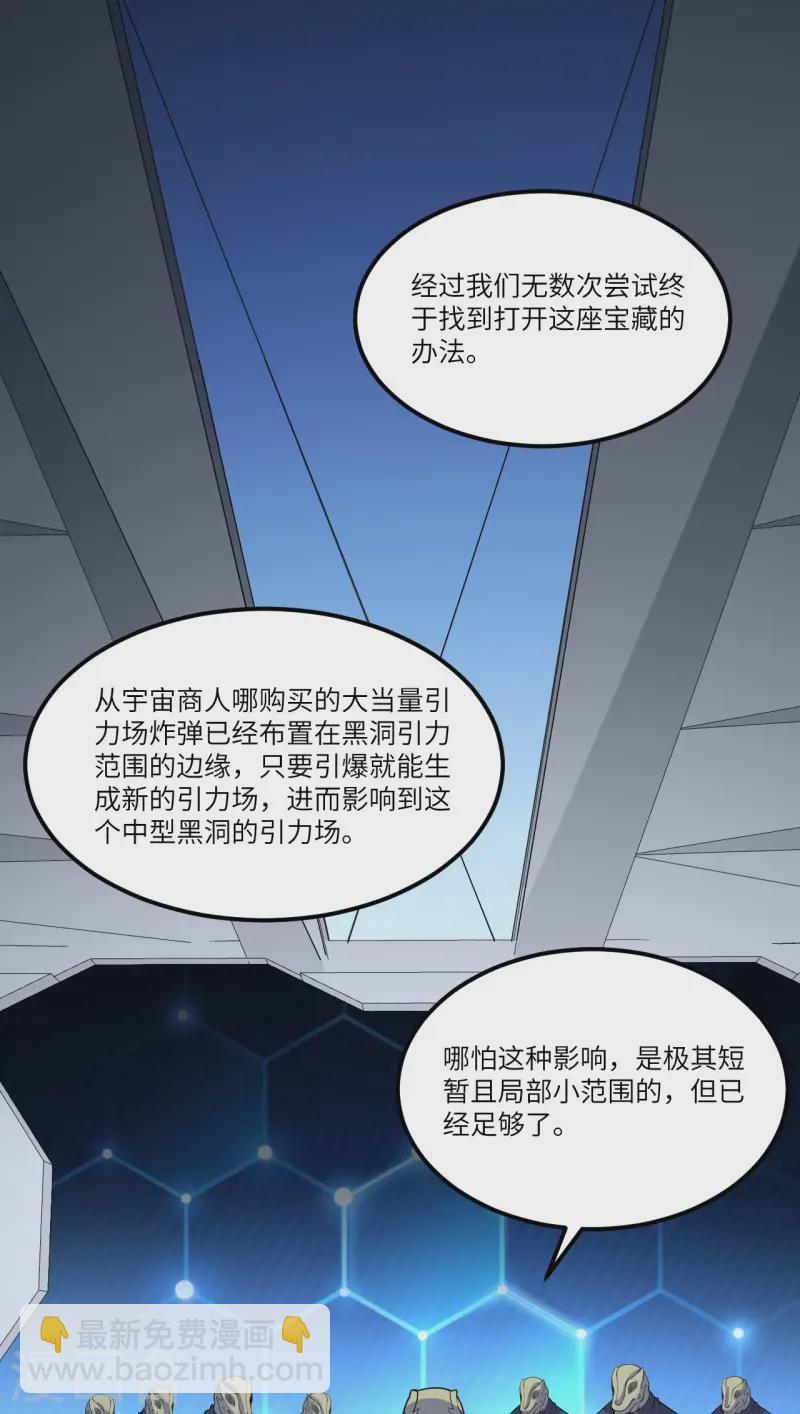 第52话 伦巴文明的决定-第54话
