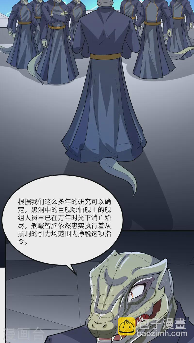 第52话 伦巴文明的决定-第54话