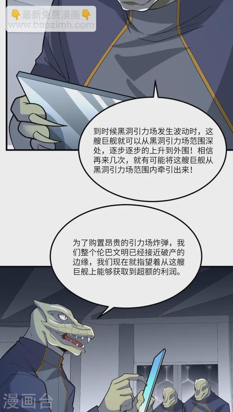 第52话 伦巴文明的决定-第54话
