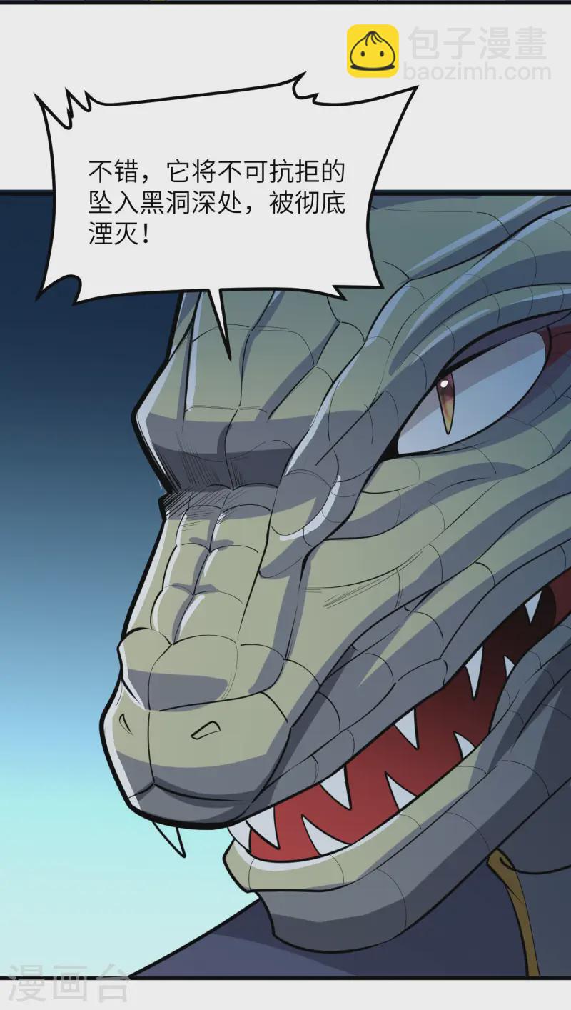 第52话 伦巴文明的决定-第54话