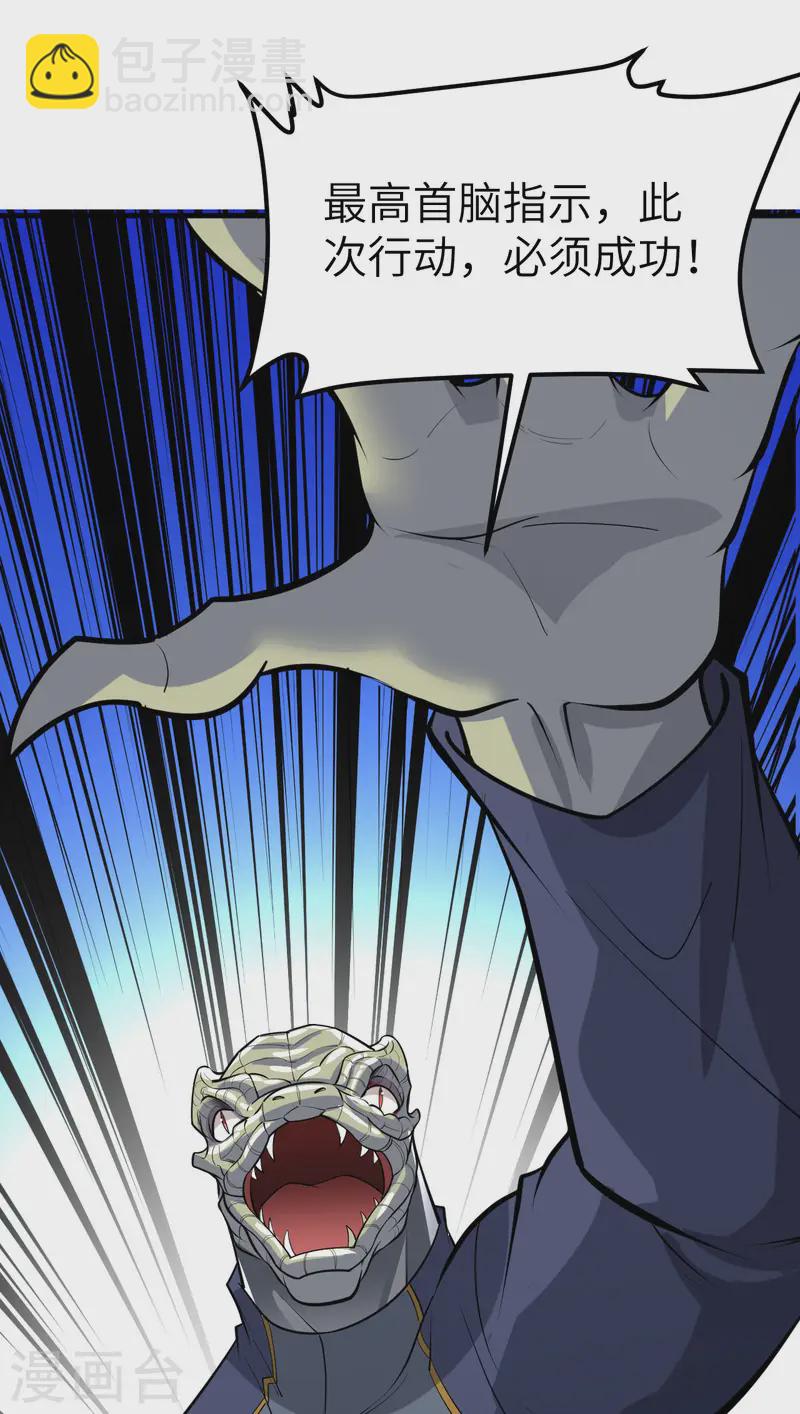 第52话 伦巴文明的决定-第54话