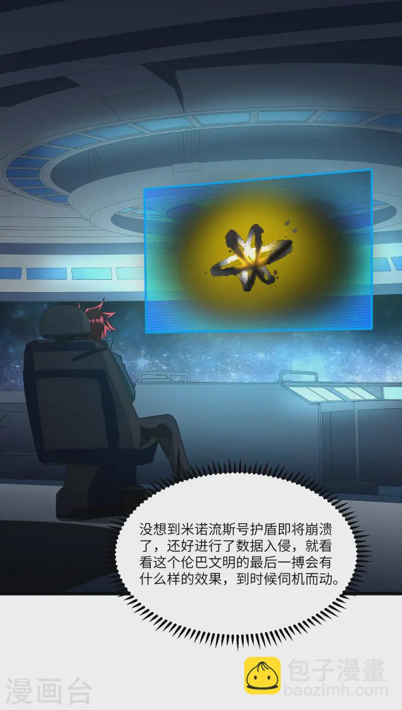 第52话 伦巴文明的决定-第54话