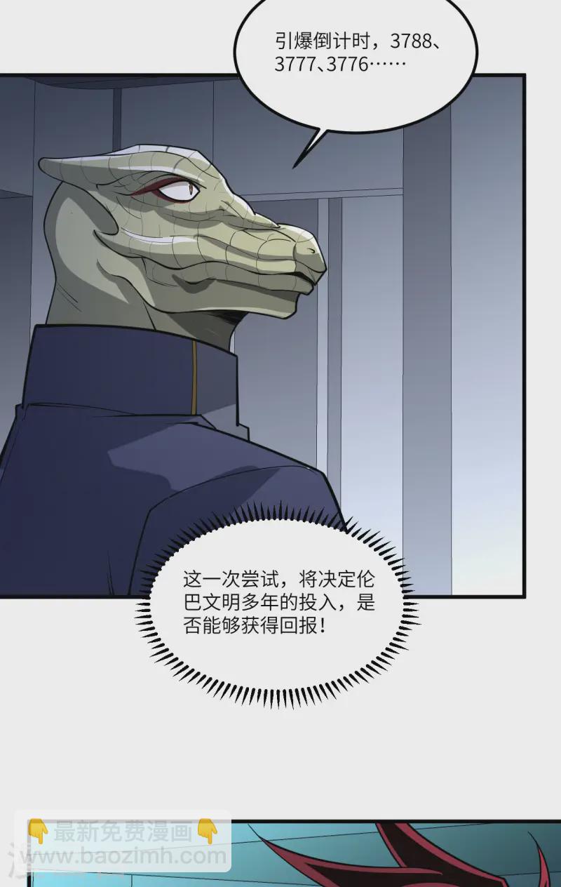 第52话 伦巴文明的决定-第54话