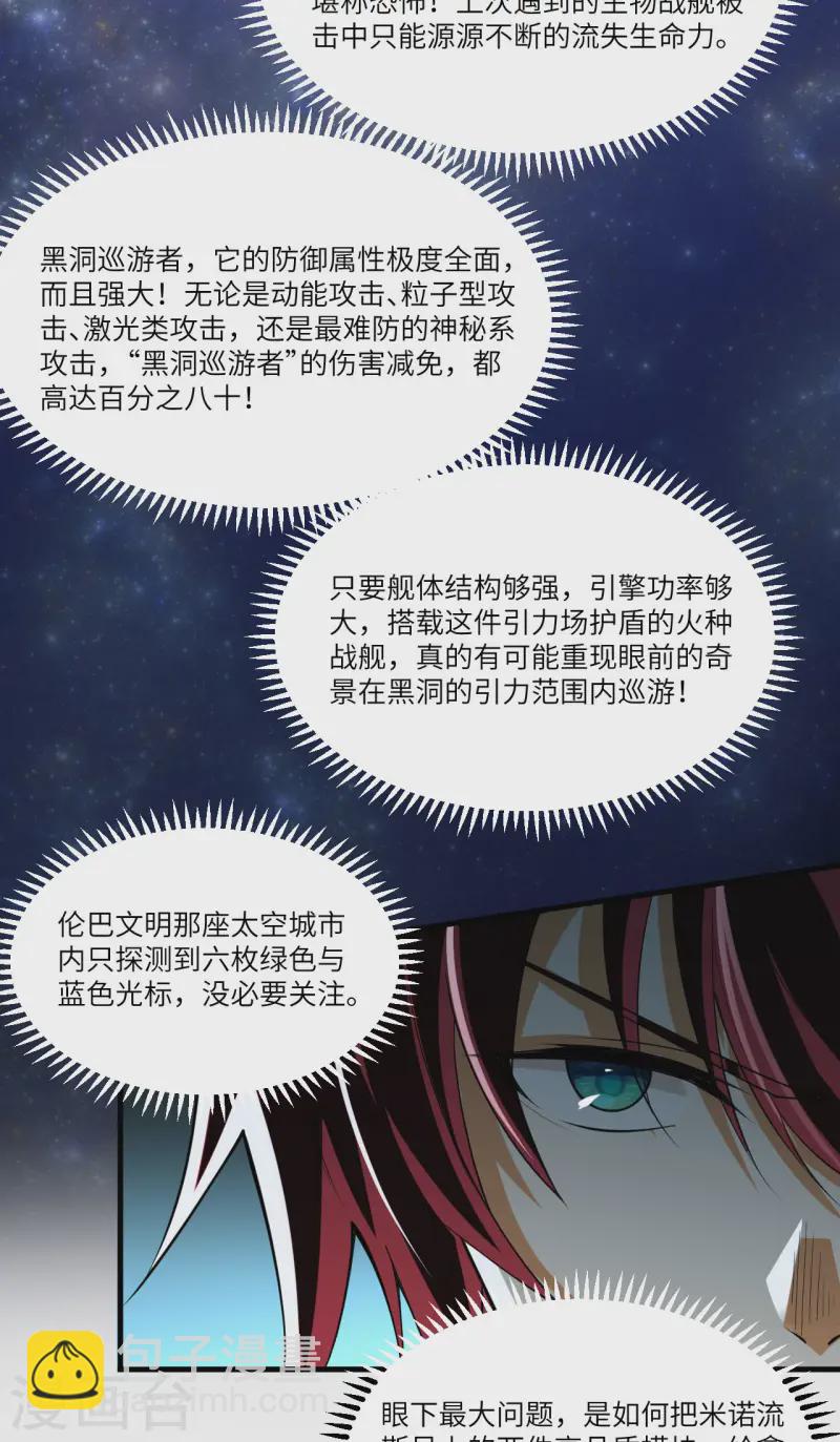 第52话 伦巴文明的决定-第54话
