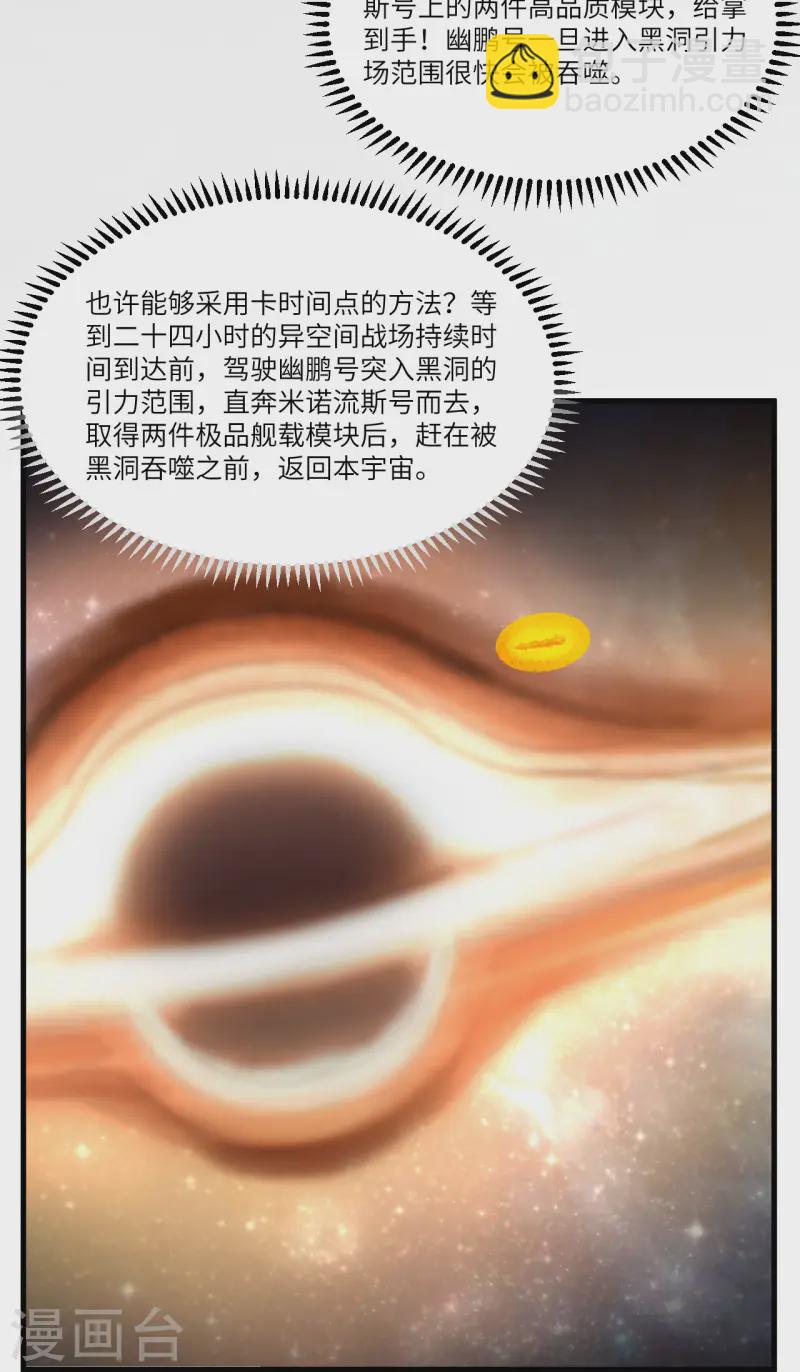 第52话 伦巴文明的决定-第54话