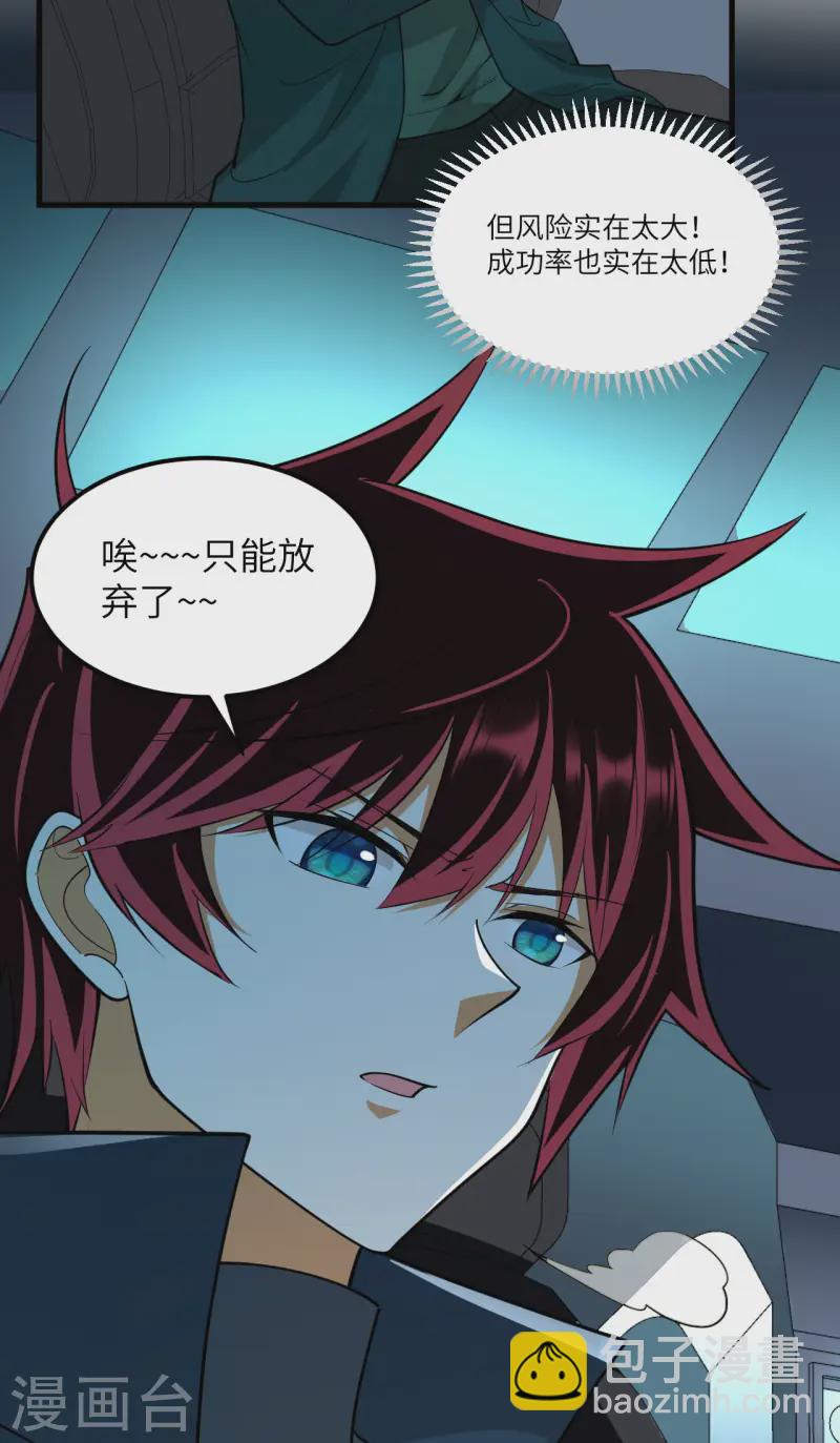 第52话 伦巴文明的决定-第54话