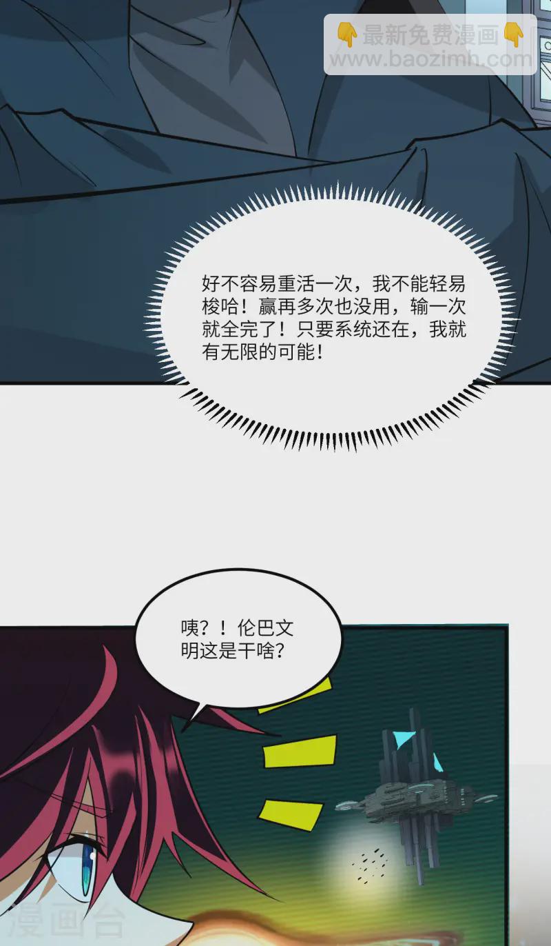 第52话 伦巴文明的决定-第54话