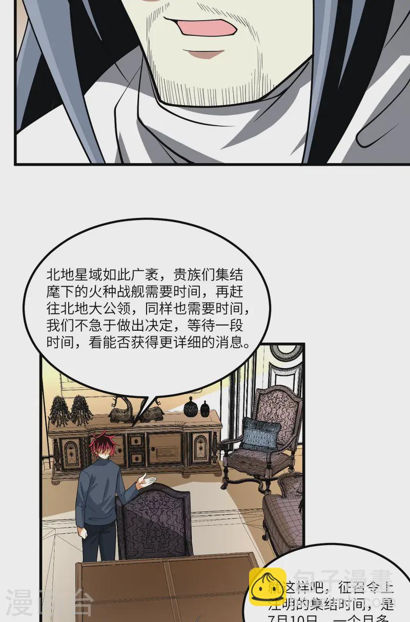 第54话 宇宙奇物！(1/2)-第56话