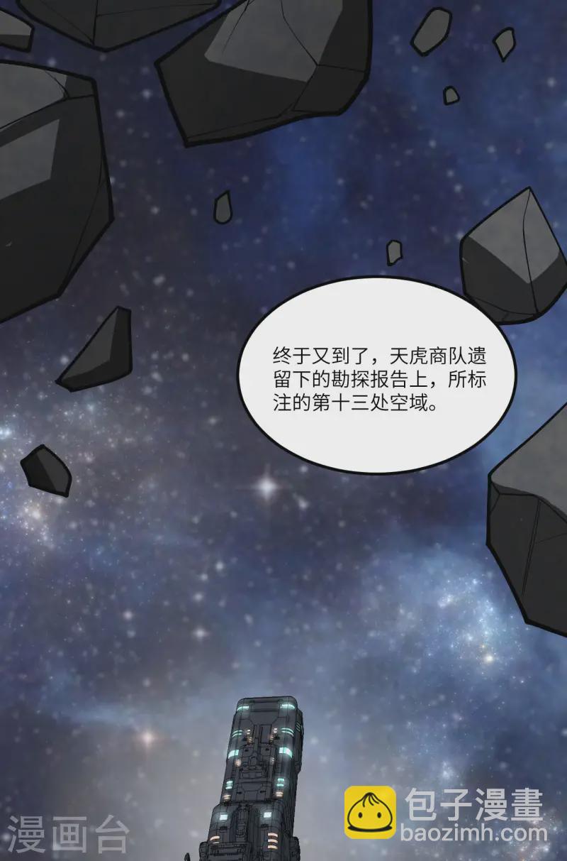 第54话 宇宙奇物！(1/2)-第56话