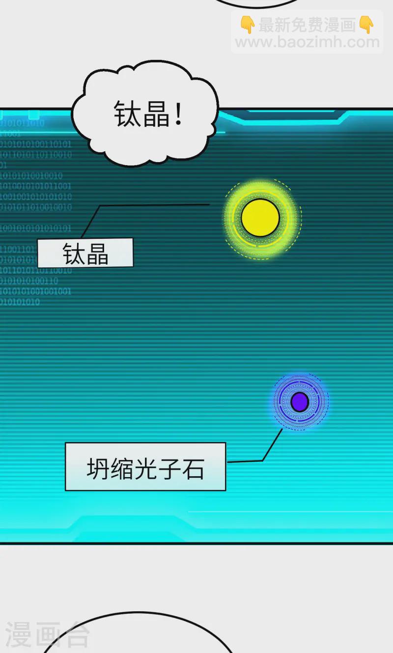 第54话 宇宙奇物！(1/2)-第56话