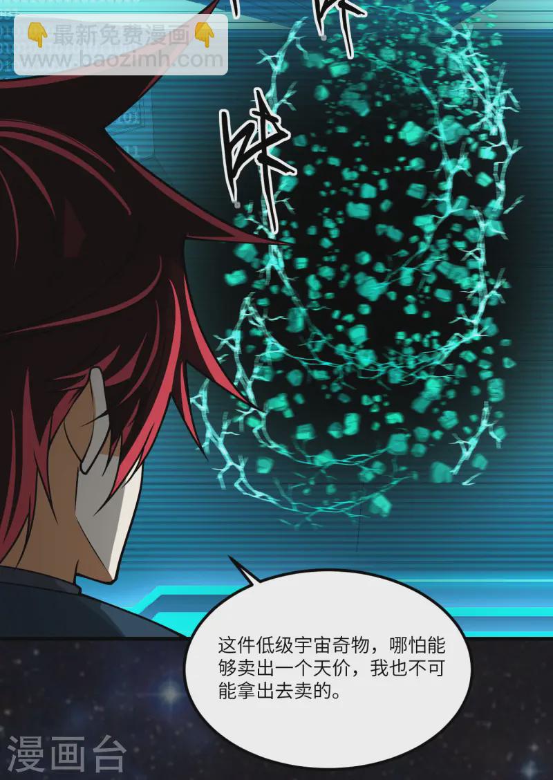 第54话 宇宙奇物！(1/2)-第56话
