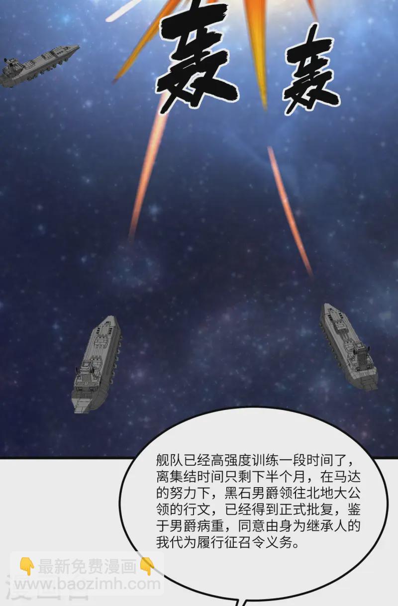 第56话 金属文明(1/2)-第58话