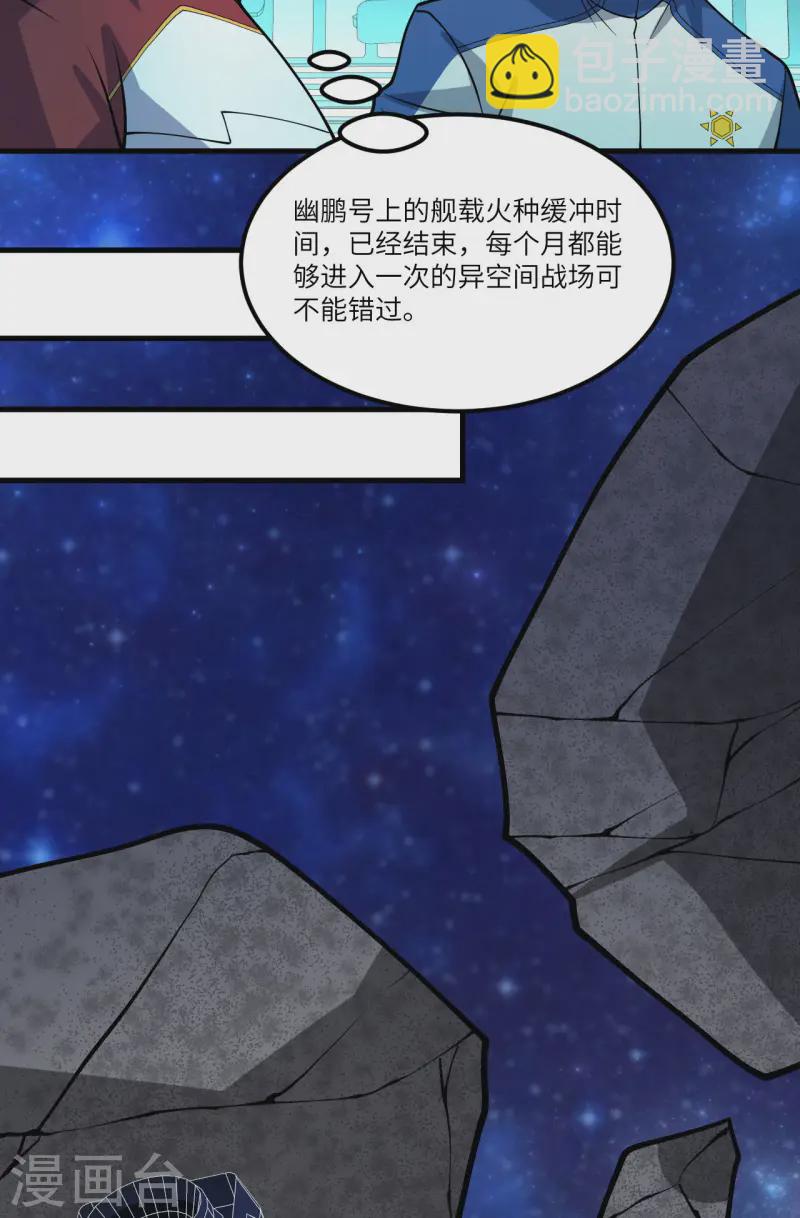第56话 金属文明(1/2)-第58话