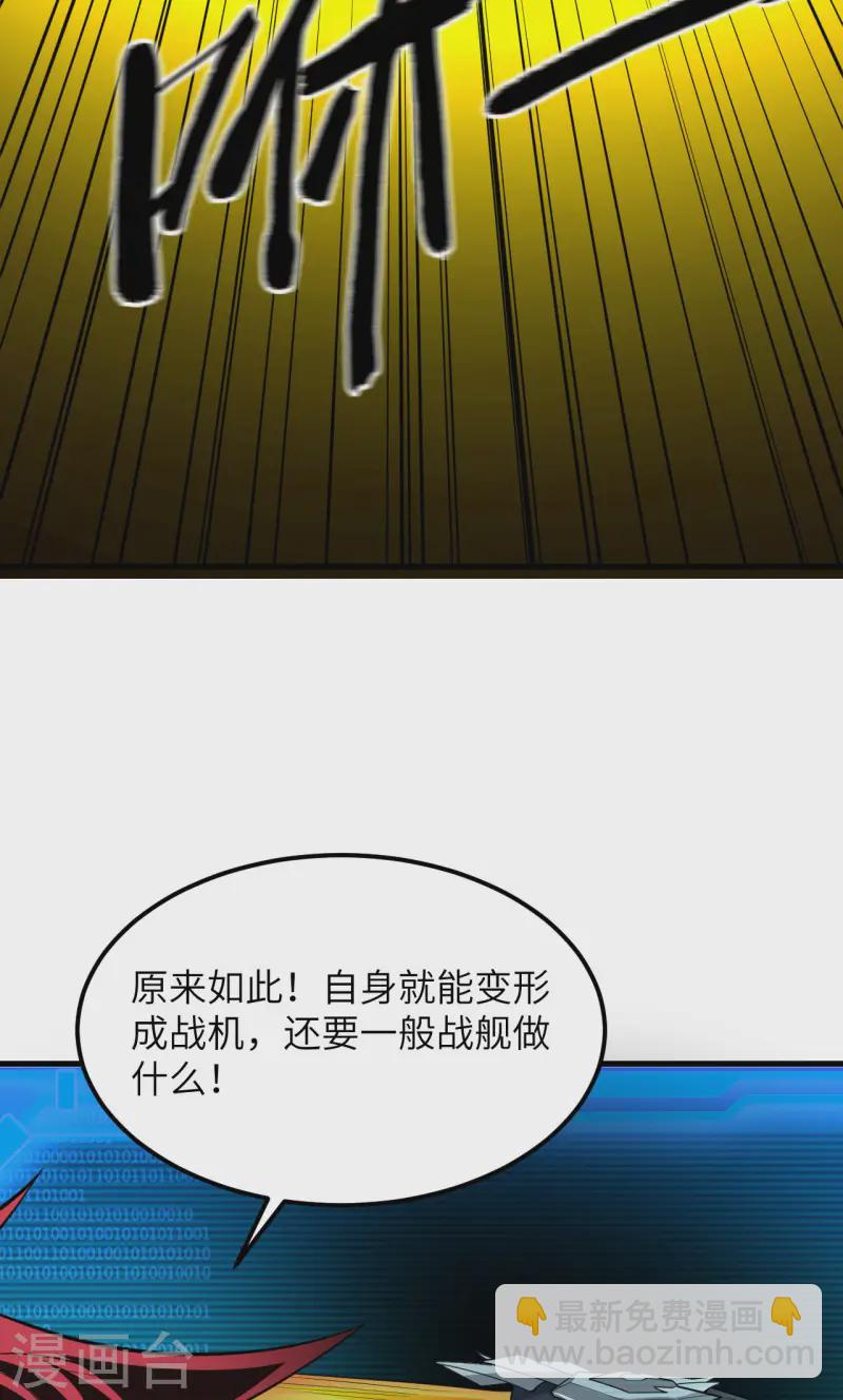 第56话 金属文明(1/2)-第58话