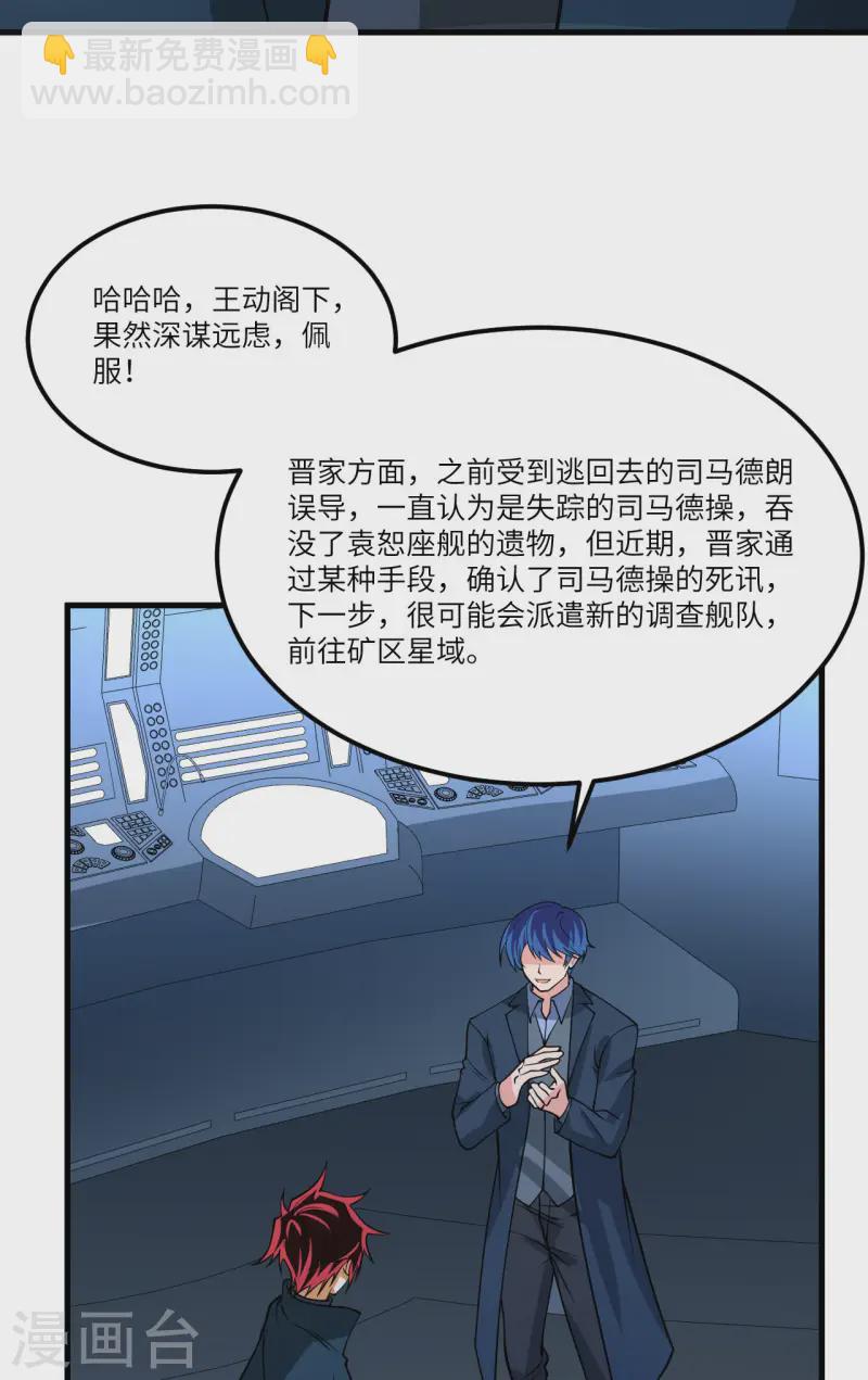 第56话 金属文明(1/2)-第58话