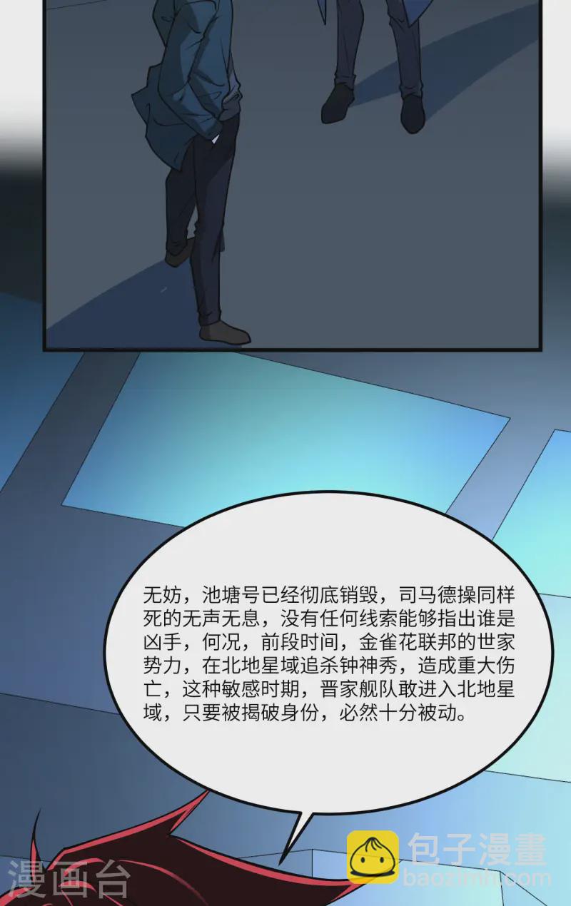 第56话 金属文明(1/2)-第58话