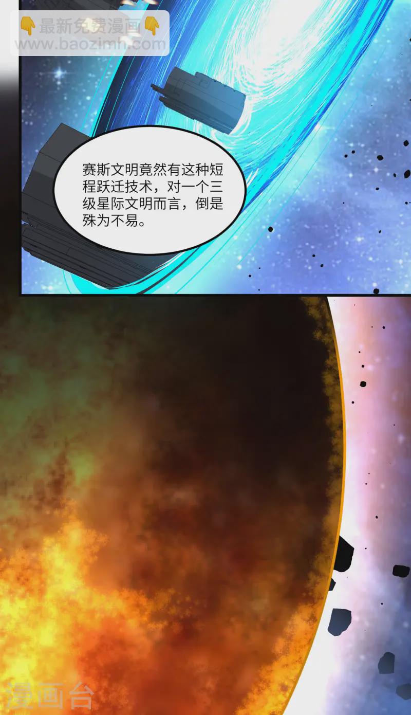 第57话 惊人收获-第60话