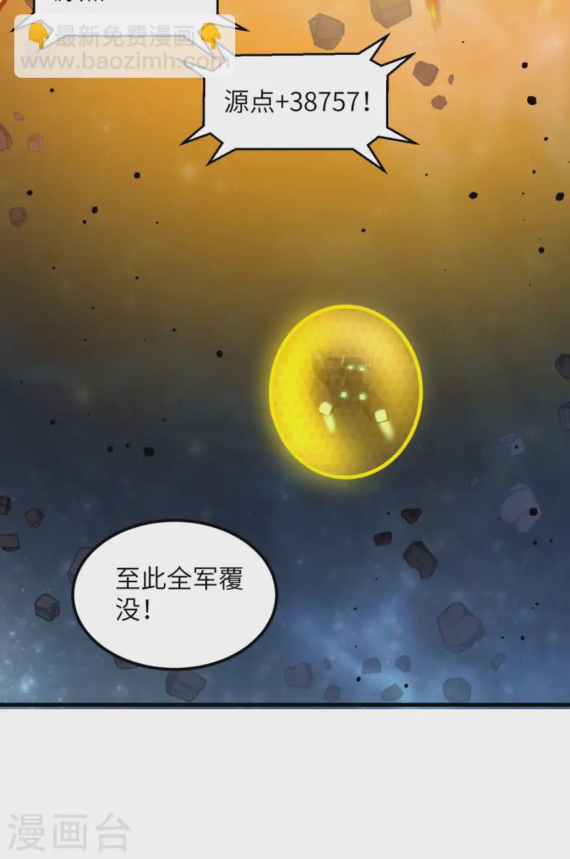 第57话 惊人收获-第60话