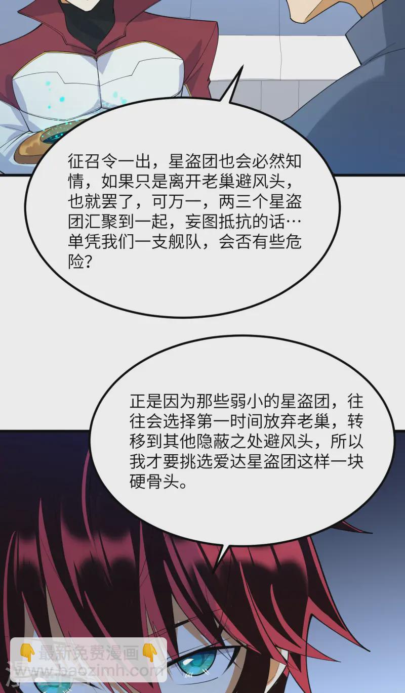 第59话 我的战舰能升级(1/2)-第62话