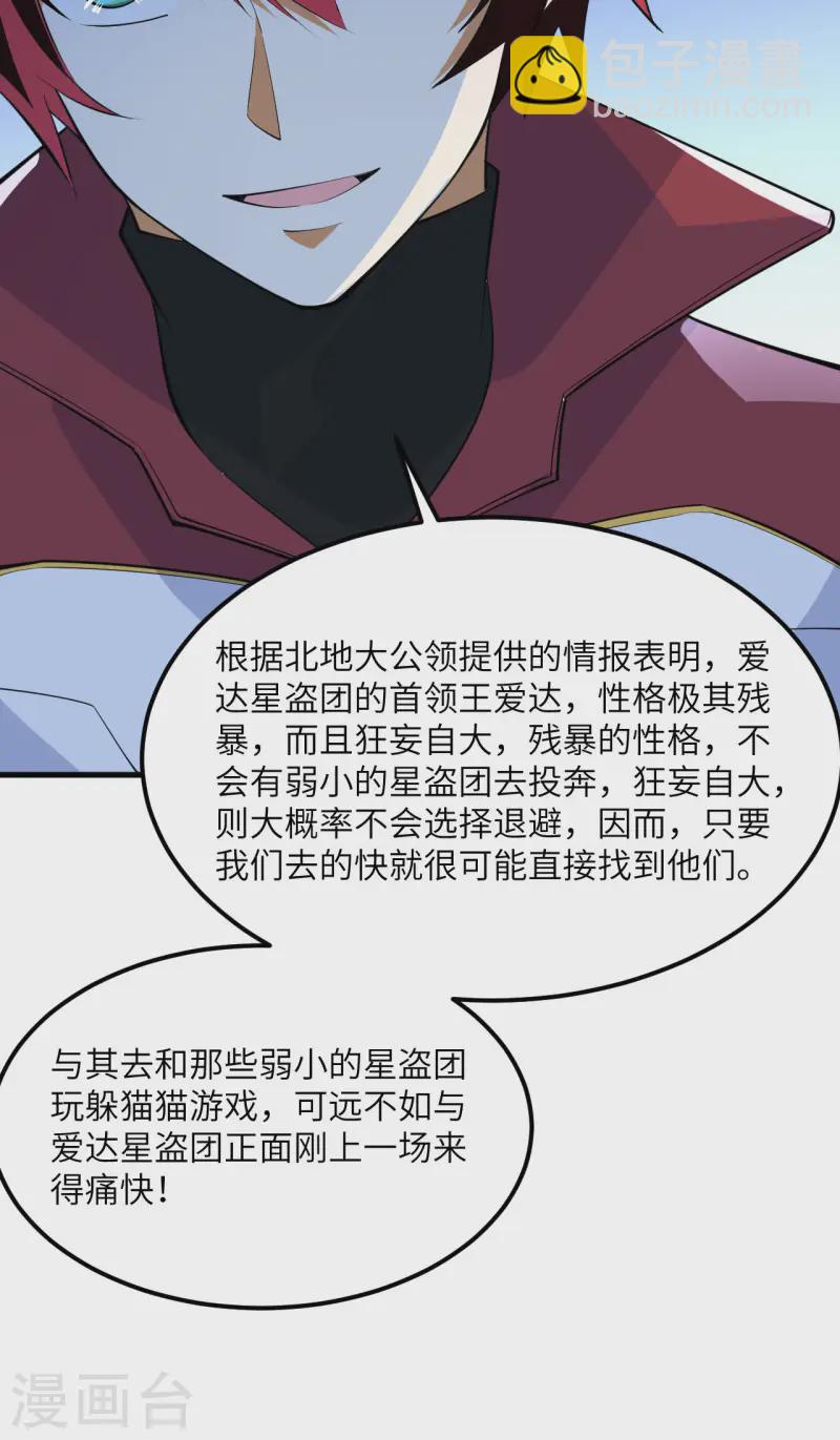 第59话 我的战舰能升级(1/2)-第62话