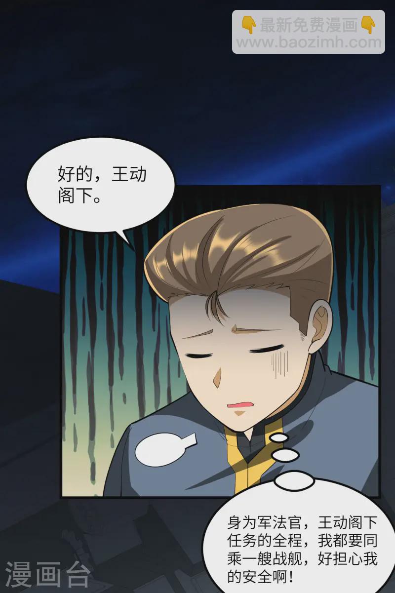 第59话 我的战舰能升级(1/2)-第62话