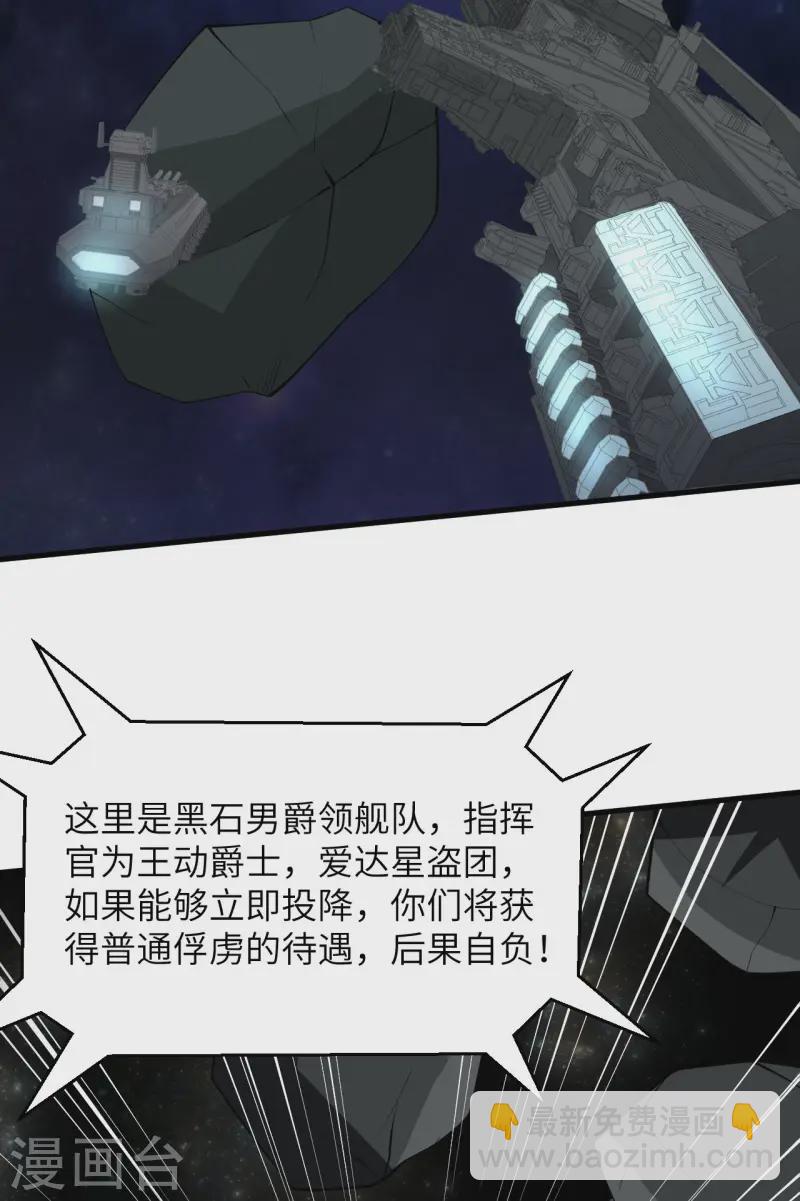 第59话 我的战舰能升级(1/2)-第62话