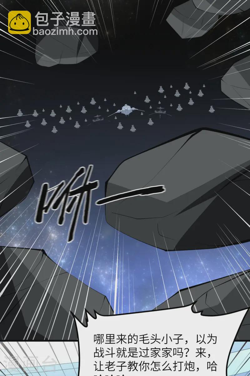 第59话 我的战舰能升级(1/2)-第62话