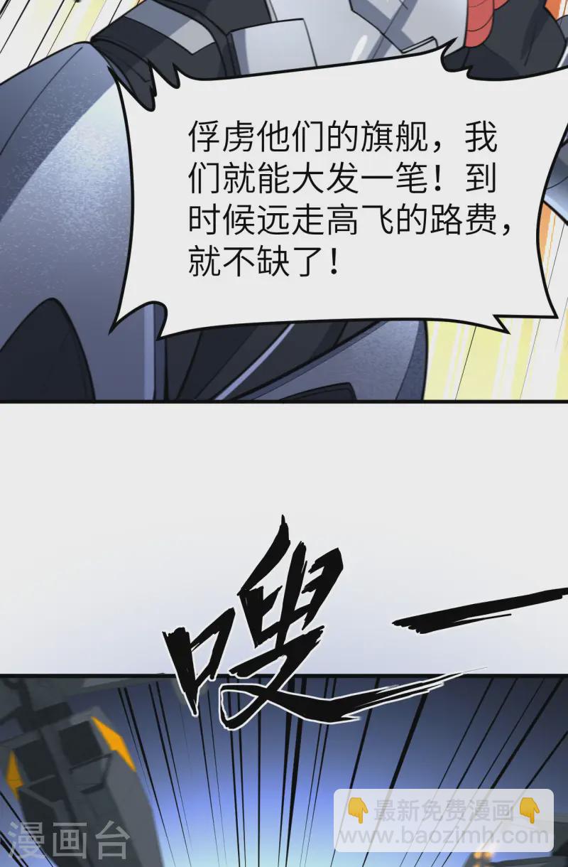 第59话 我的战舰能升级(1/2)-第62话