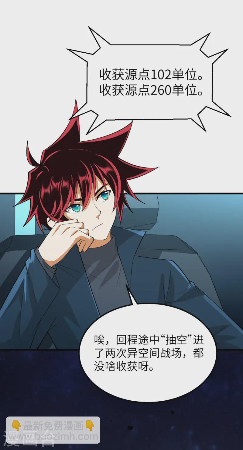 第61话 巨蜥星盗团-第64话